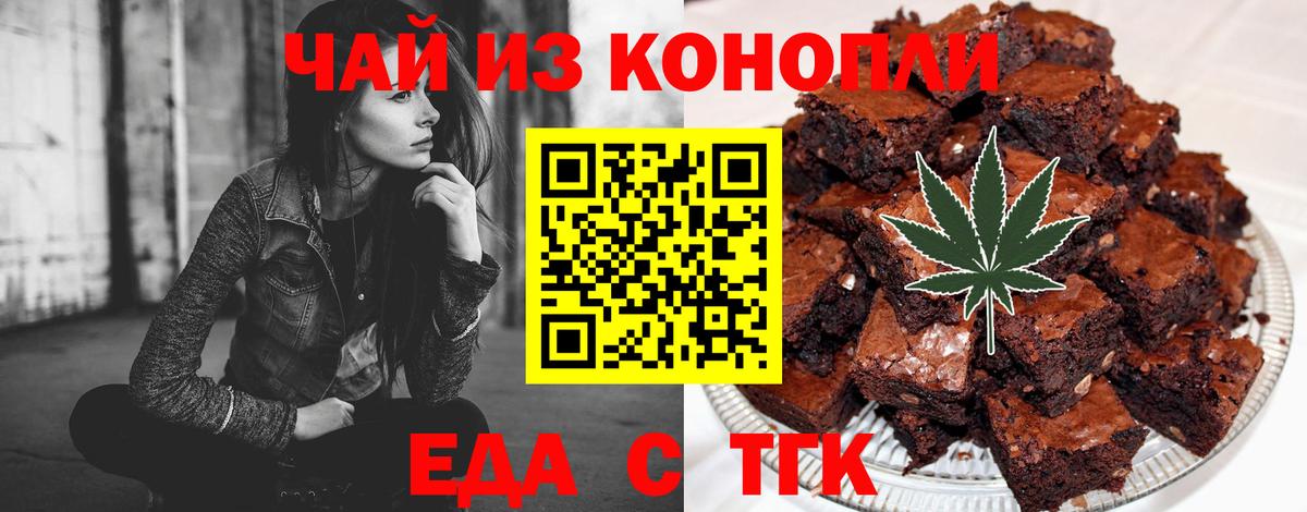 Cannafood конопля  Вход с VPN  Чапаевск 