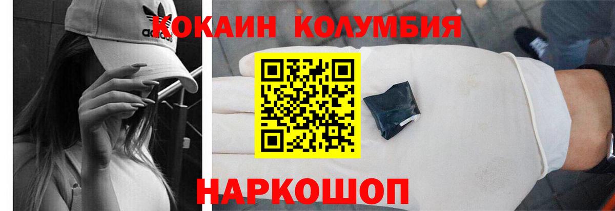 COCAIN Fish Scale  Вход с VPN  Cocaine Эквадор  Чапаевск 