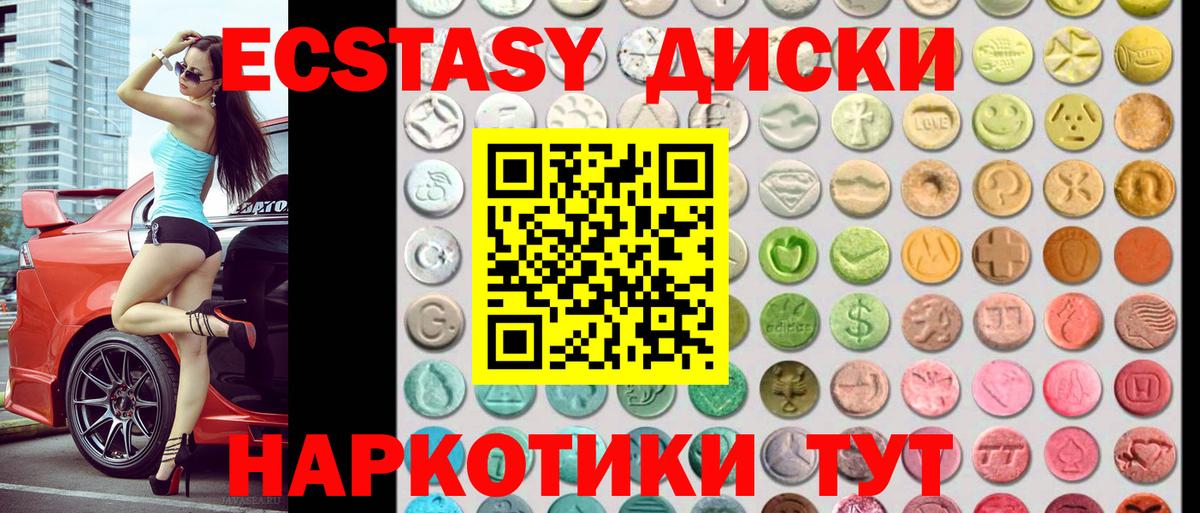 Ecstasy бентли Чапаевск