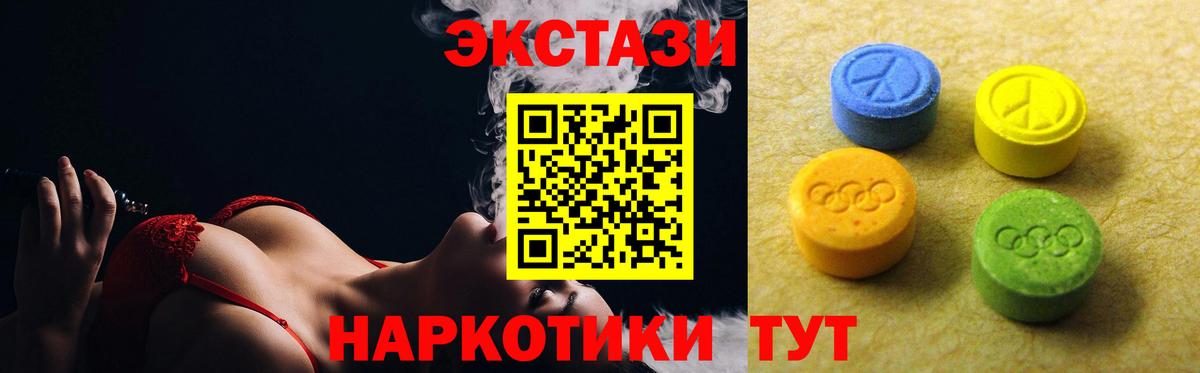 Экстази диски  Ecstasy Cube  Чапаевск  Вход с VPN 