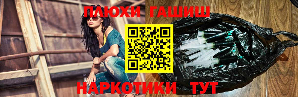 ГАШИШ Premium  Гашиш AMNESIA HAZE  Вход с VPN  Чапаевск 