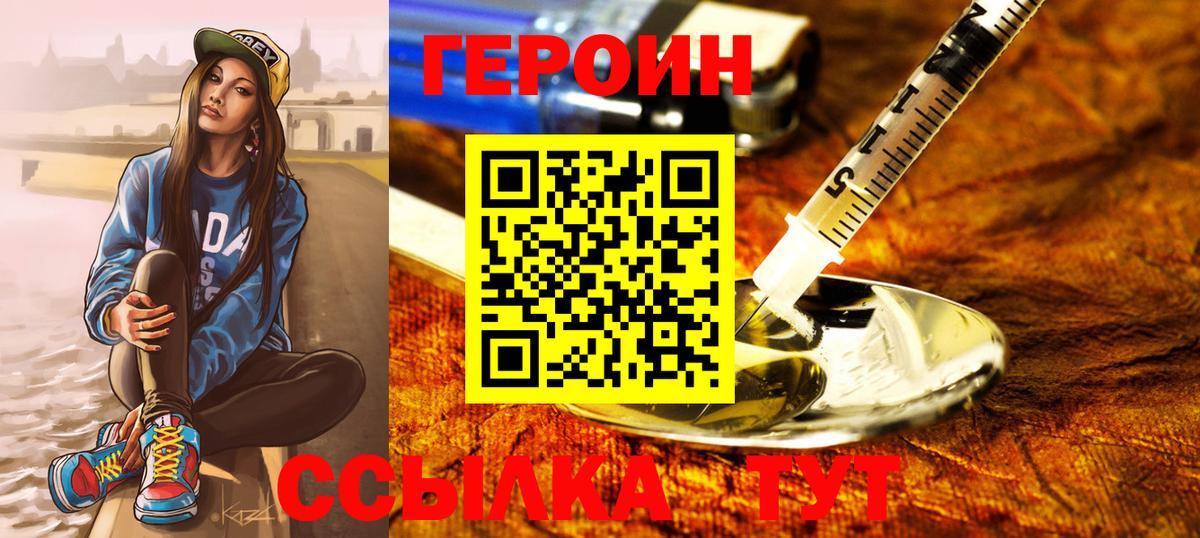 Чапаевск  Героин  Вход с VPN  Героин Афган 