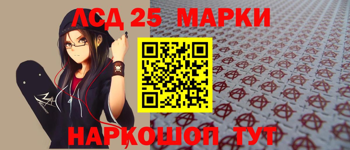 LSD-25 экстази ecstasy Чапаевск