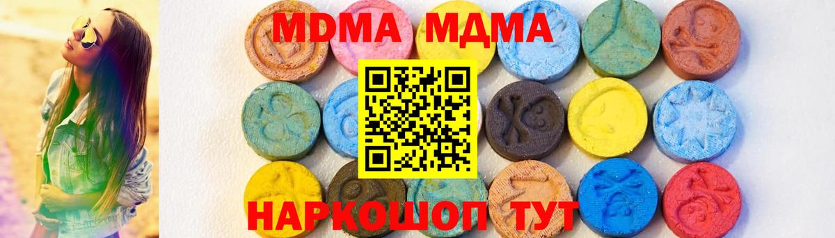 MDMA Molly Чапаевск