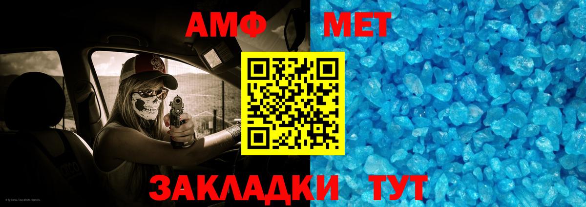 МЕТАМФЕТАМИН мет  Вход с VPN  МЕТАМФЕТАМИН мет  Чапаевск 