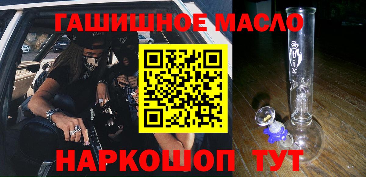 Чапаевск  Дистиллят ТГК THC oil  Вход с VPN 